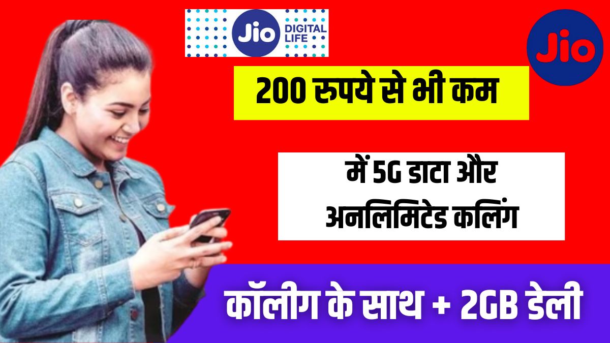 Jio New Solid Recharge Plan