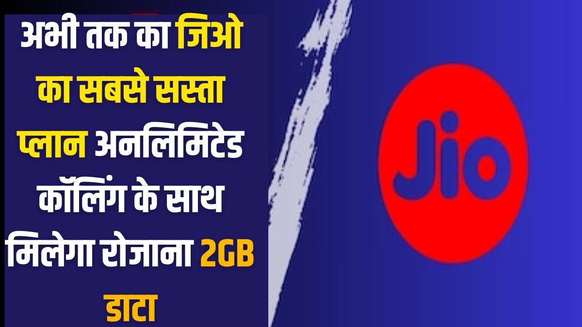 Jio New Recharge Plan