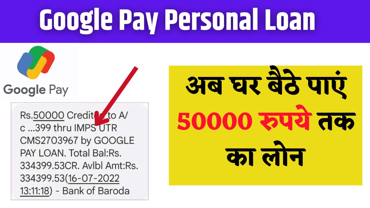 Google pay personal Loan Apply