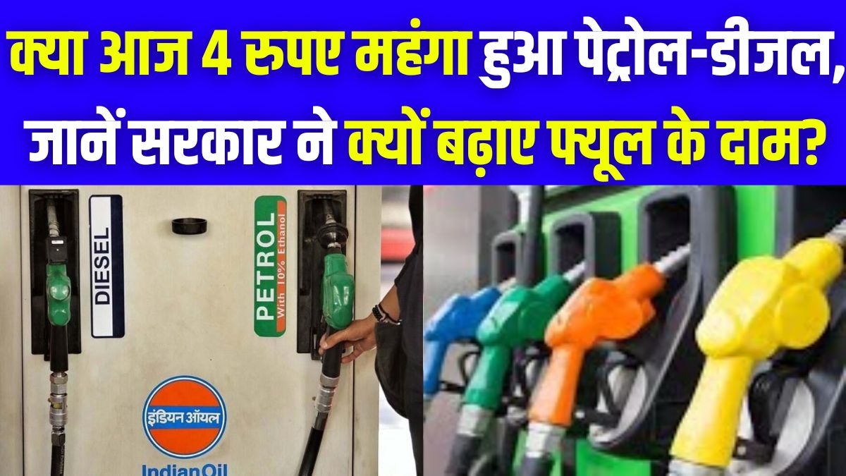 Petrol-Diesel Price