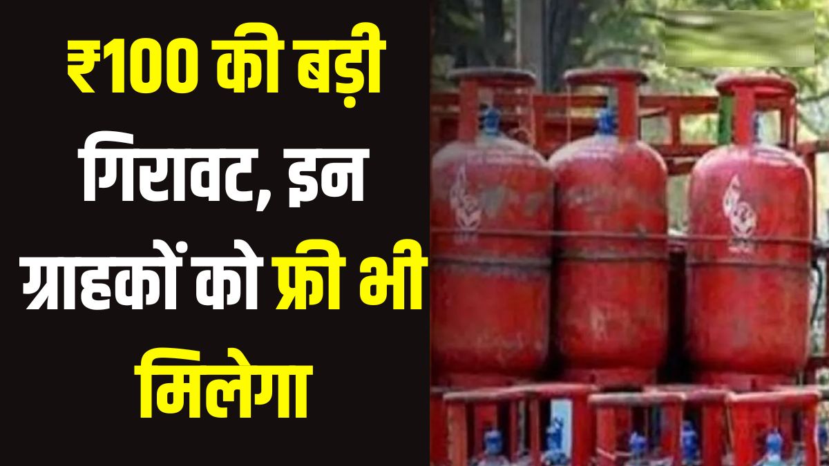 LPG Gas Cylinder Prices Drop